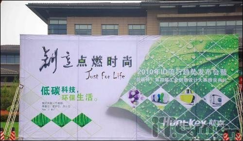 十全十美排插 工业设计流行趋势发布