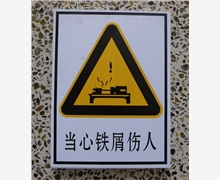 道路交通牌